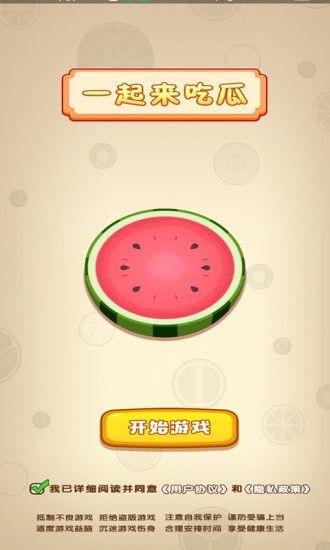 随机吃瓜第1集免费观看,揭秘神秘瓜界,免费观看开启奇幻之旅 第1张 随机吃瓜第1集免费观看,揭秘神秘瓜界,免费观看开启奇幻之旅 第1张