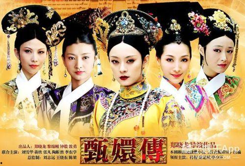 甄嬛传全集76在线观看,宫廷风云再起,甄嬛智斗后宫势力 第1张 甄嬛传全集76在线观看,宫廷风云再起,甄嬛智斗后宫势力 第1张