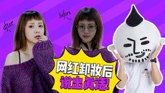 网红搞笑爆料视频大全最新 第3张 网红搞笑爆料视频大全最新 第3张